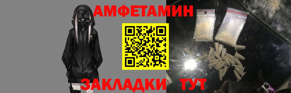 АМФ 97%  АМФЕТАМИН  даркнет наркотические препараты  Артём  Вход с VPN  АМФЕТАМИН 