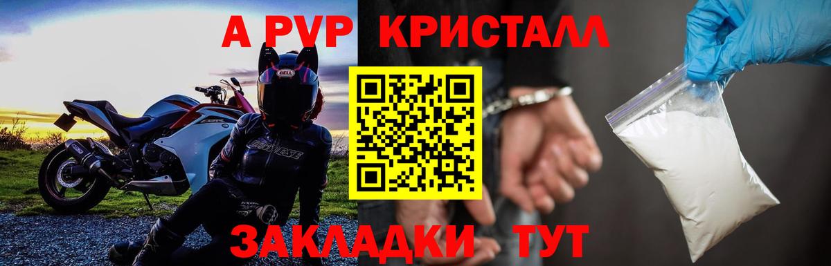 A-PVP кристаллы  A-PVP крисы CK  Артём  Вход с VPN 
