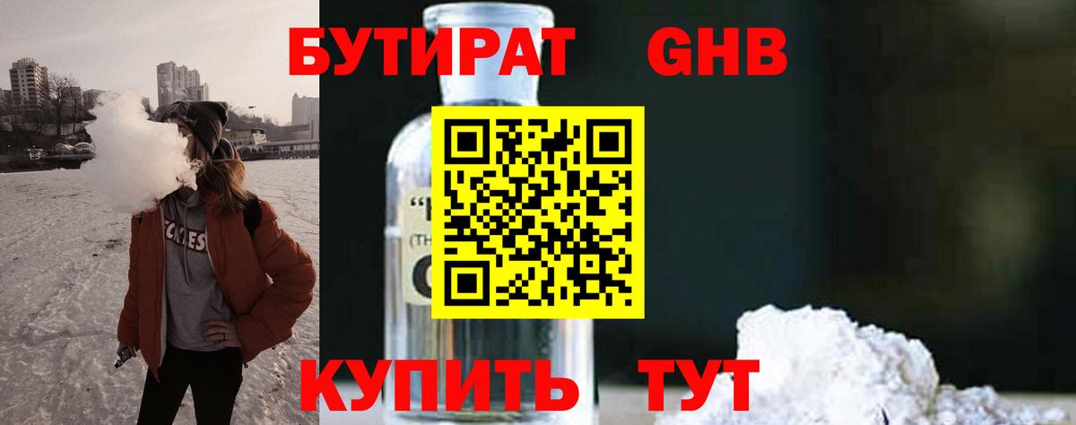 Бутират буратино  Вход с VPN  Артём 