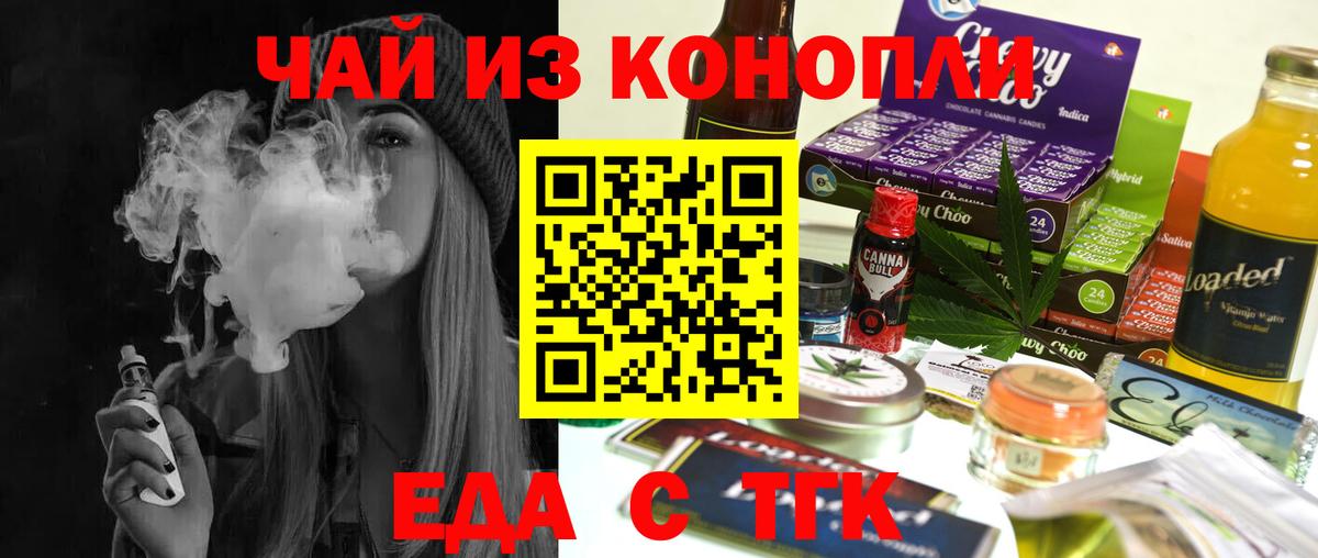 Canna-Cookies марихуана  Вход с VPN  Артём 