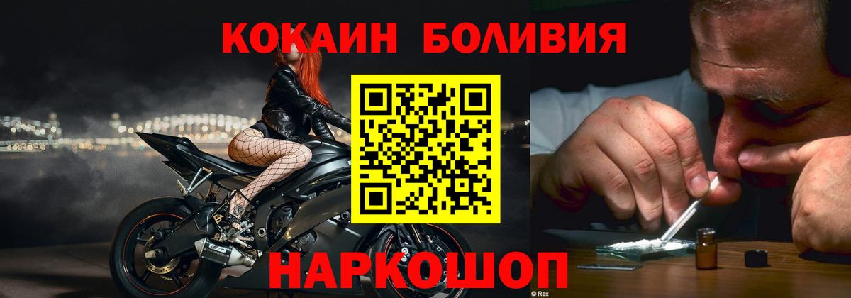 Cocaine Колумбийский  Cocaine 98%  Вход с VPN  Кокаин  даркнет сайт  Артём 