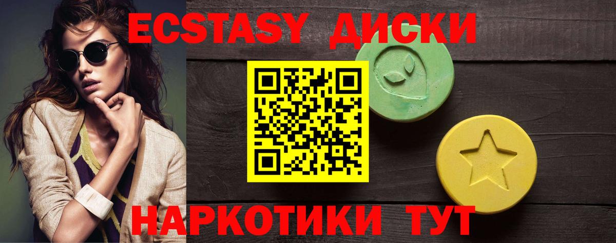 ЭКСТАЗИ XTC  мориарти телеграм  Артём  Вход с VPN 