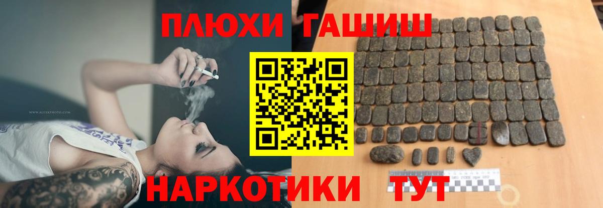 Гашиш гашик  Гашиш VHQ  Артём  Вход с VPN 
