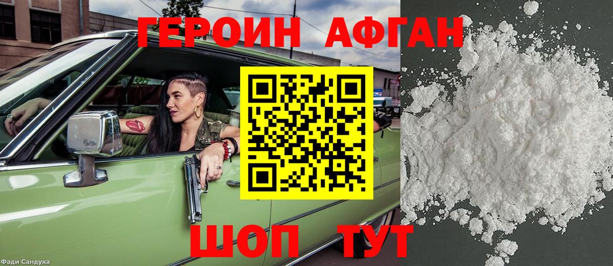 ГЕРОИН хмурый  Вход с VPN  Артём 