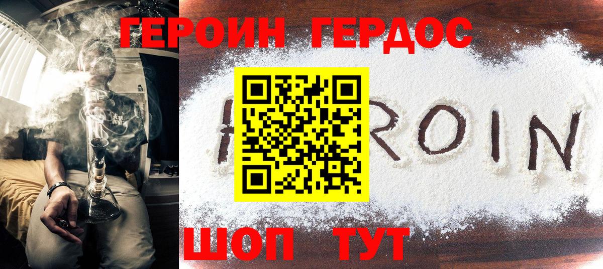 Героин VHQ Артём