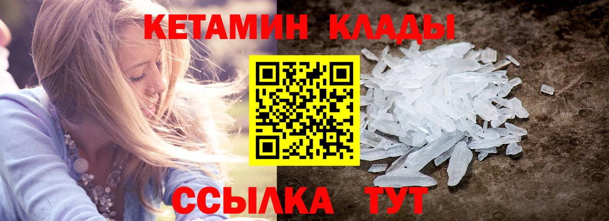 КЕТАМИН VHQ  КЕТАМИН VHQ  Артём  Вход с VPN 