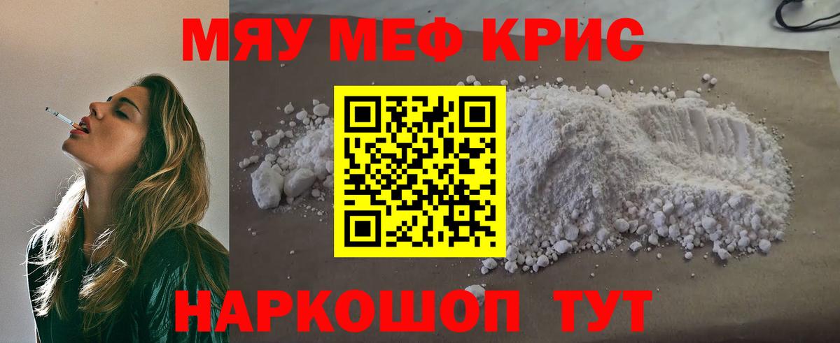 МЕФ  МЕФ mephedrone  Вход с VPN  МЕФ VHQ  Артём 