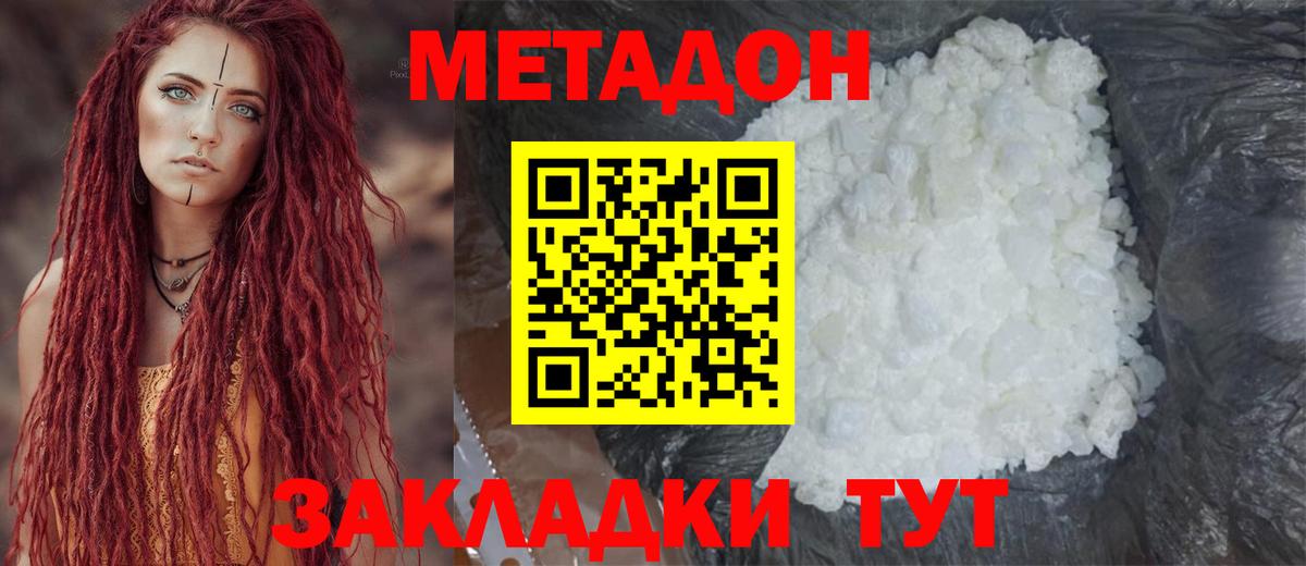 Метадон methadone  Метадон белоснежный  Артём  hydra ссылка  Вход с VPN 