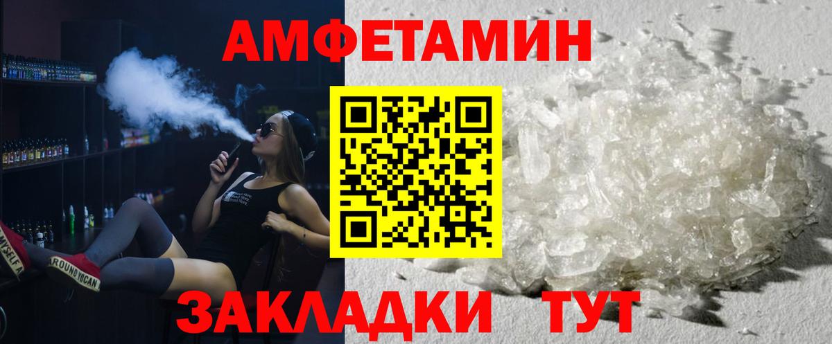 Артём  Метамфетамин мет  Вход с VPN 