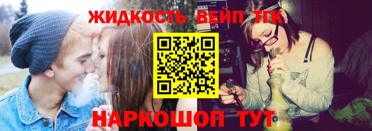 ТГК концентрат  Вход с VPN  ТГК жижа  Артём 